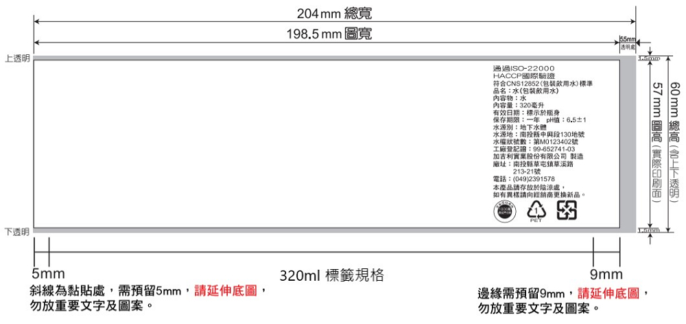 加吉利